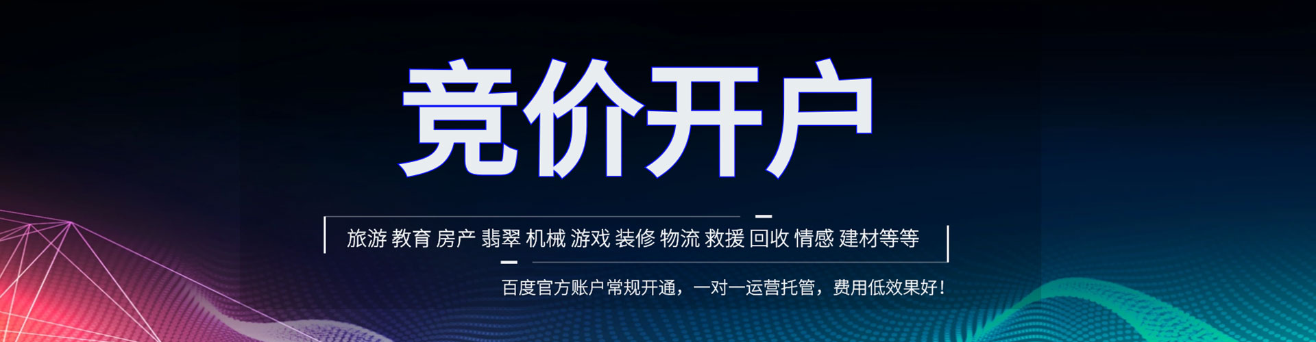 顺昌百度推广托管